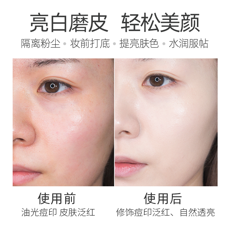 黎漾旗舰店隔离霜妆前乳打底保湿平价好用的素颜女李佳推荐琦正品0