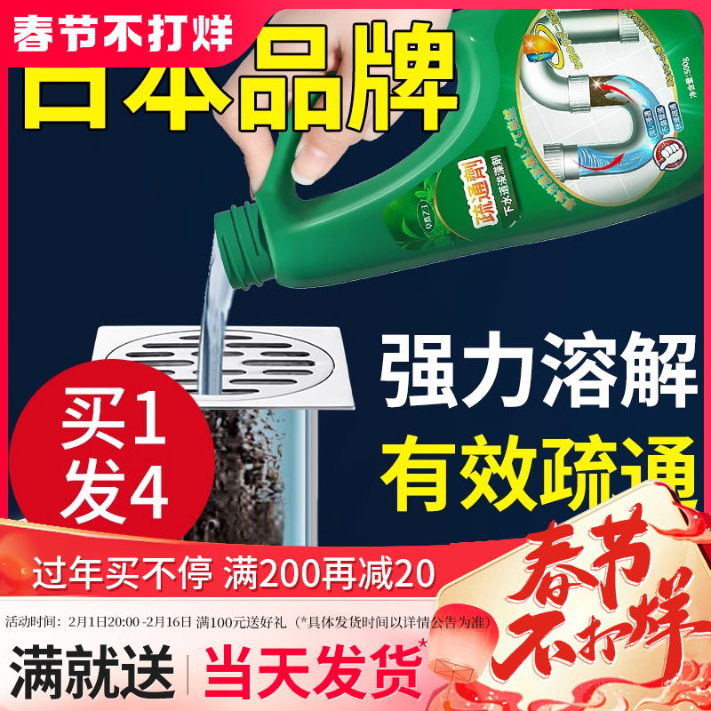 日本管道疏通剂强力溶解厕所马桶地漏堵塞除臭厨房油污下水道疏通 - 图0