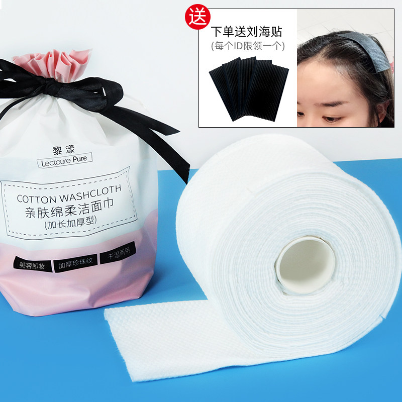 8卷丨洗脸巾纯棉一次性女男洁面巾纸绵柔巾美容大卷卷筒式擦脸巾_虎窝淘
