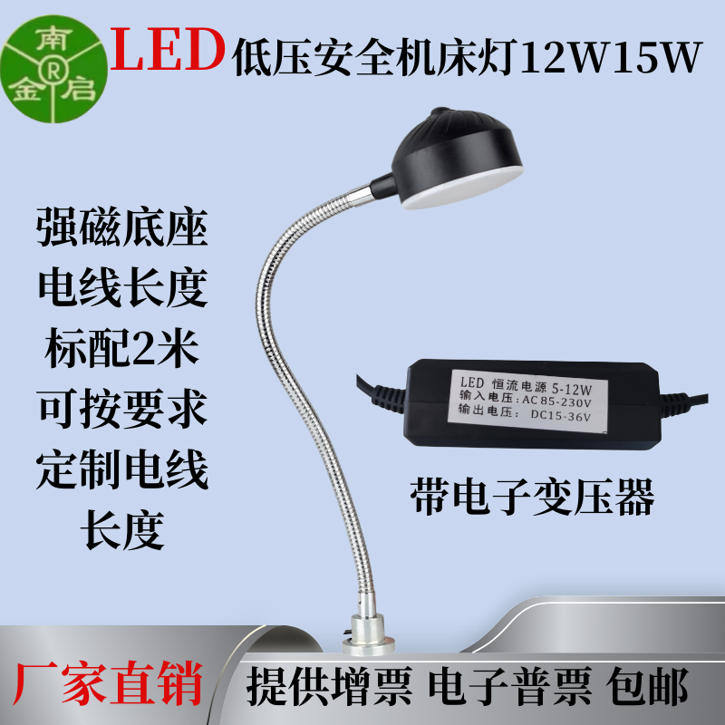 自带变压器220V变36V低压LED机床工作灯冲床工业台灯强磁过安检 - 图2