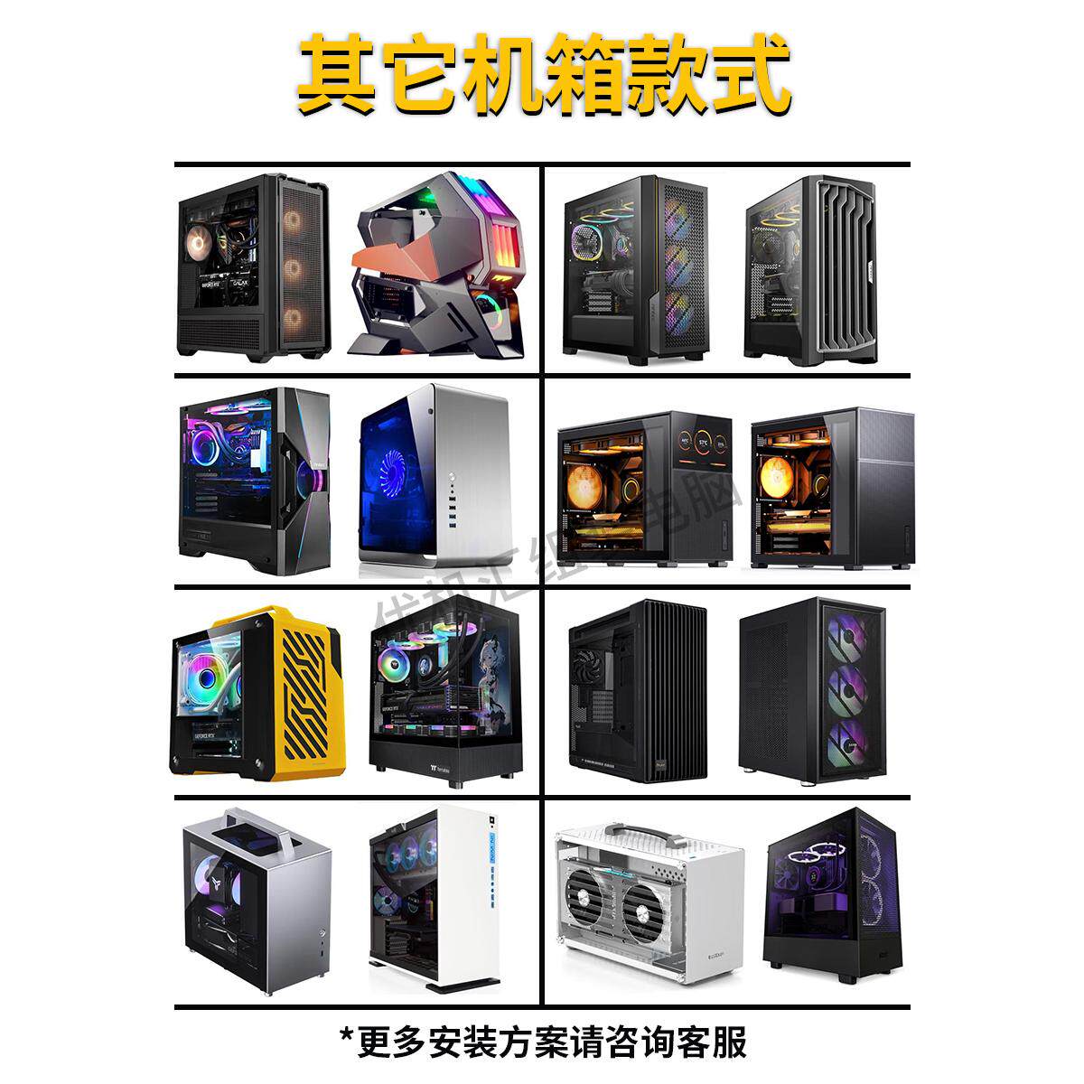 咨询电脑配置清单定制主机台式机组装I5 I7水冷高端整机家用游戏