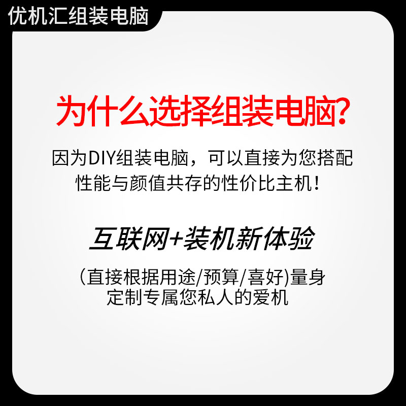 DIY台式组装主机全套电脑高配游戏型i5i7家用办公网吧吃鸡电竞