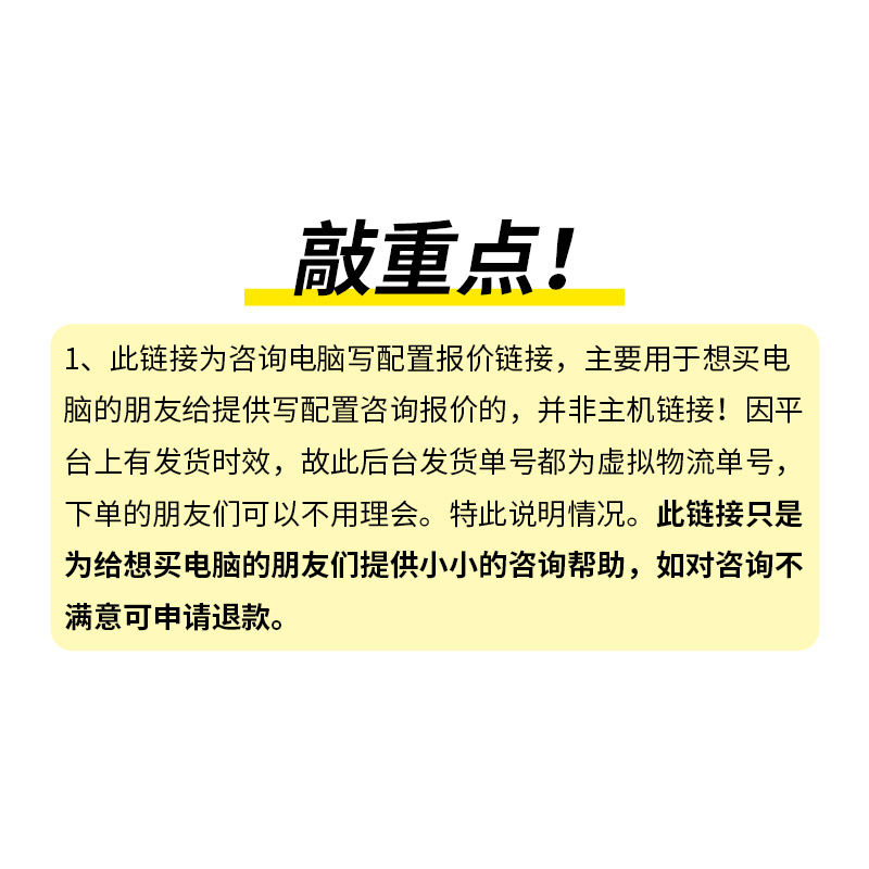 diy配置咨询电脑配置清单装机定制电脑主机硬件升级台式家用整机 - 图2