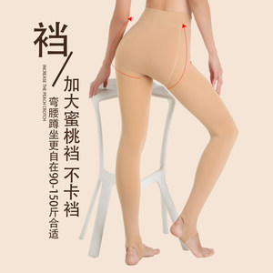 恒源祥加绒加厚女打底裤肤色踩脚秋冬光腿神器肉色保暖大码连裤袜