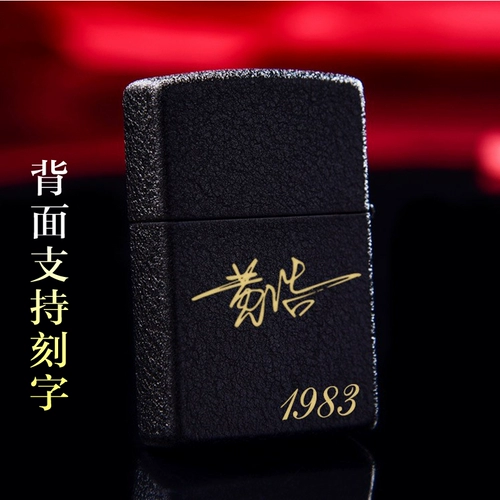 Zhibao Ligher Eight -Myear Old Shop более 20 цветных зажигалок искренний Zippo Подлинный ветрозащитная черная краска Baijia индивидуально