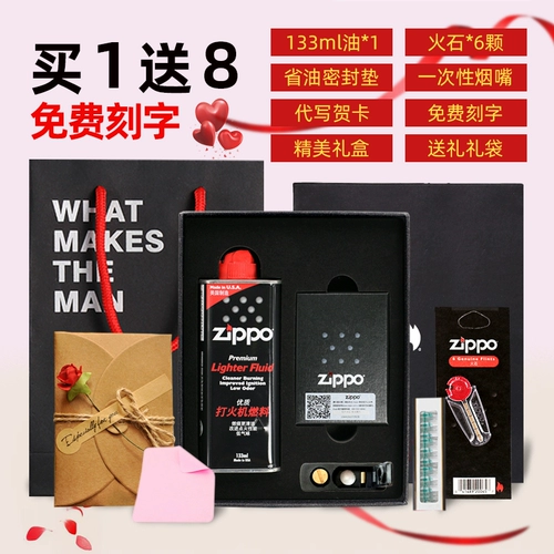 Zhibao Ligher Eight -Myear Old Shop более 20 цветных зажигалок искренний Zippo Подлинный ветрозащитная черная краска Baijia индивидуально