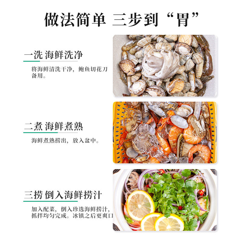 珍选海鲜捞汁1L捞汁小海鲜料汁凉拌菜时蔬海鲜柠檬鸡爪0脂调味汁,淘宝优惠券,粉丝福利购,淘宝优惠卷