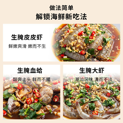 珍选海鲜生腌捞汁1L装生腌大虾膏蟹皮皮虾血蛤潮汕生腌调味汁零脂 - 图1