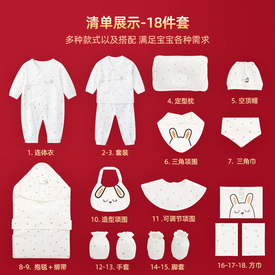 婴儿衣服新生儿礼盒套装套盒宝宝刚出生满月见面礼物用品初生高档