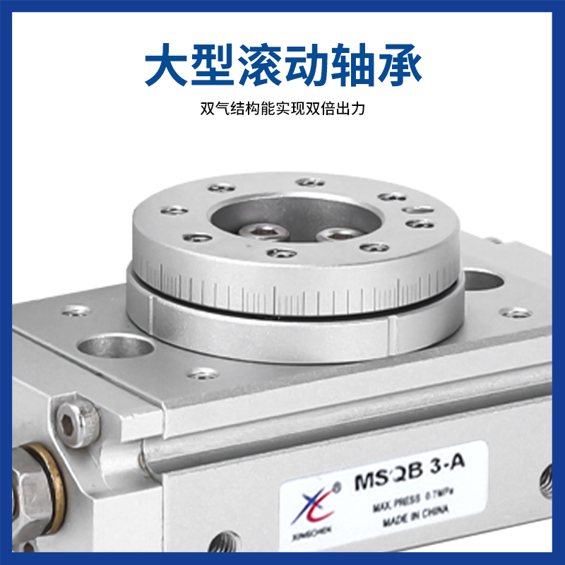 星辰气动 SMC型旋转气缸MSQB10A/20A/30A系列旋转气缸带液压缓冲-图1