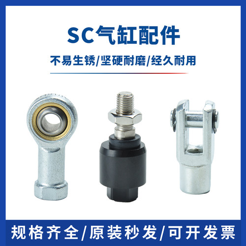 SC标准气缸附件32LB63气缸鱼眼配件I Y型接头50CA单耳CB双耳40 80 - 图0
