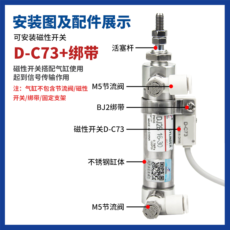 星辰气动笔形不锈钢迷你气缸PB/CDJ2B16/10-10*20x30/45/60/75Z-B - 图0