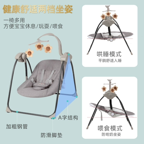 Качалка для новорожденных, детская колыбель для сна