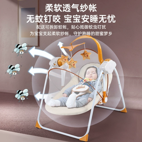 Качалка для сна, колыбель для новорожденных