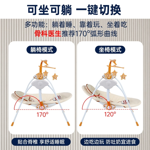 Качалка для сна, колыбель для новорожденных