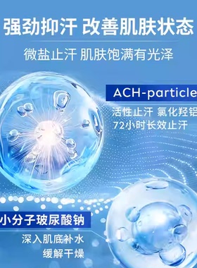 妮维雅腋下除臭止汗喷雾持久香体