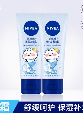 妮维雅海洋精华护手霜滋润不油腻