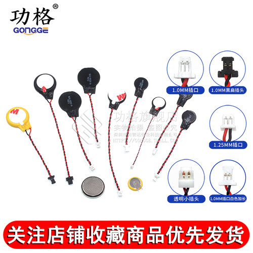 CR2032 3V纽扣CMOS笔记本BIOS台式主板电池带线1.0/1.25MM ML1220 - 图3