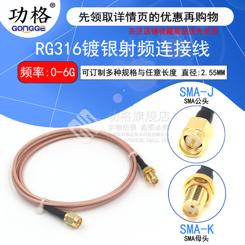 RG316射频连接跳线 SMA-JK SMA公转SMA母 带螺母固定 sma延长线 - 图1