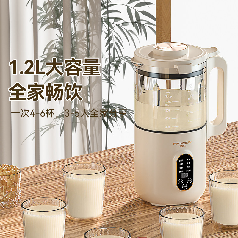 瑞本破壁家用迷你小型宝宝豆浆机 ranbem瑞本破壁机