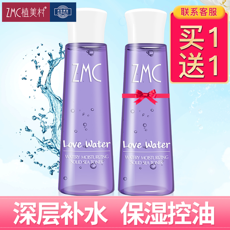 植美村爽膚水正品水漾保溼魔力水夏季深層補水保溼控油收縮毛孔