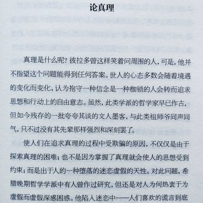 培根随笔正版原著无删减九年级课外书初中语文阅读丛书书目初中生课外阅读书籍经典名著青少年阅读书籍-图0