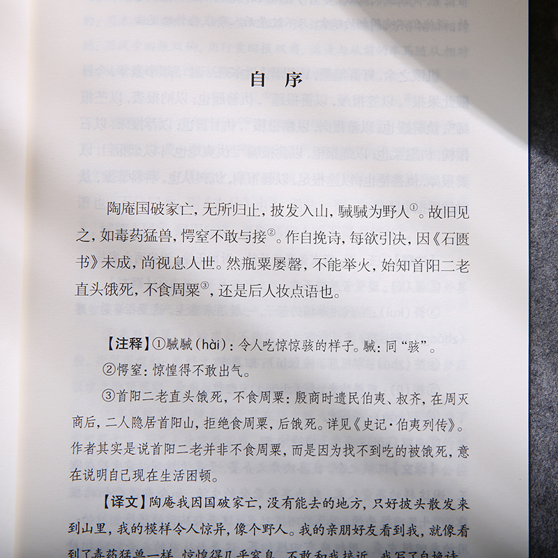 【3本】张岱文集全本全注全译正版陶庵梦忆西湖梦寻快园道古张岱著谦德国学文库体味明代文人的雅致生活古代小品文集古典文学国学