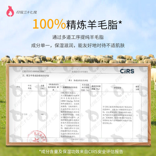 母爱三十七度羊脂膏乳头霜滋润保湿防皲裂100%羊毛脂膏37度 - 图0