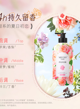 香氛沐浴露保湿持久留香柔嫩Q弹