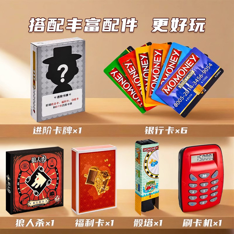 正版大号富翁桌游世界之旅豪华版游戏棋盘经典刷卡中国儿童版益智,淘宝优惠券,粉丝福利购,淘宝优惠卷