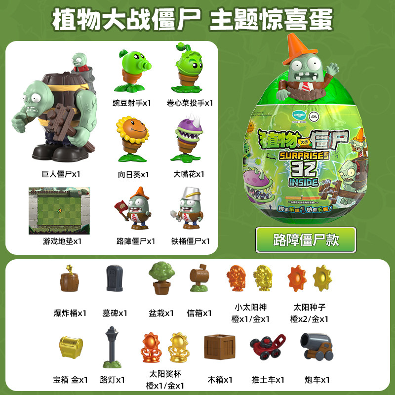 植物大战僵尸玩具盲盒2025新款儿童玩偶手办惊喜蛋男女孩生日礼物,淘宝优惠券,粉丝福利购,淘宝优惠卷