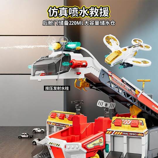多功能救援消防车儿童玩具大号警车合金喷水弹射轨道益智男孩礼物