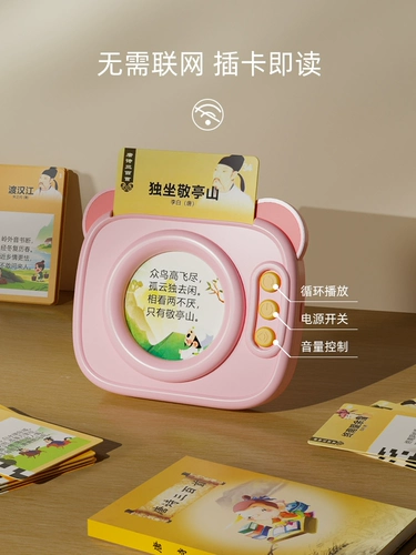 Детские карточки для раннего возраста, машина раннего образования, обучающая словарная карточка, детская интеллектуальная игрушка, Танская поэзия, английский, грамотность