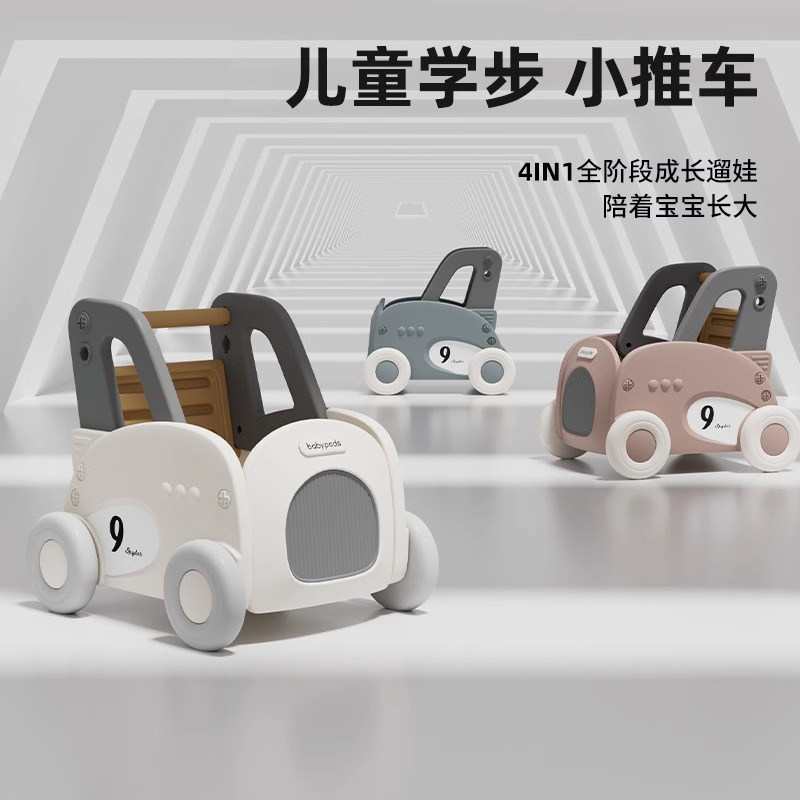  帕龙母婴手推学步玩具