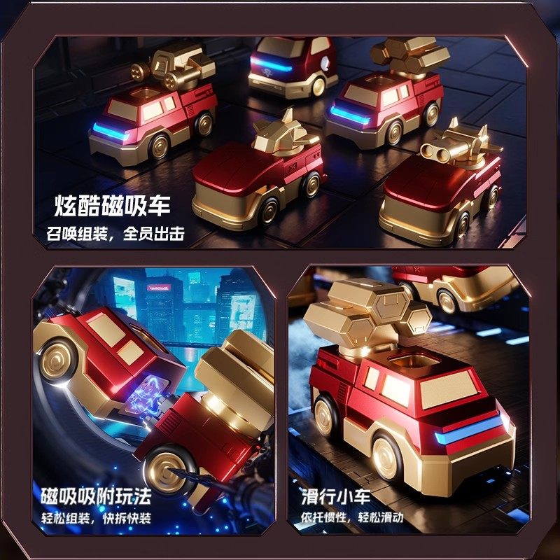 磁吸磁力合体机甲变形机器人汽车男孩子男童儿童玩具金刚生日礼物,淘宝优惠券,粉丝福利购,淘宝优惠卷