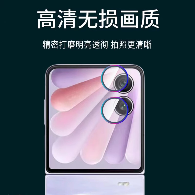 适用honor荣耀magic v flip2镜头膜手机相机后置摄像头保护圈合金外框镶嵌玻璃完整覆盖镜头防刮爆鹰眼镜头膜 - 图3