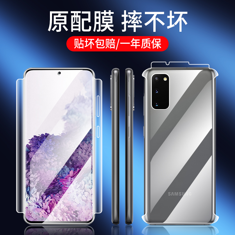 三星s10钢化膜s20+手机贴膜s21ultra水凝蓝光s9/s8十plus保护note10/9/8+5g全胶曲面玻璃菲林软膜uv - 图0