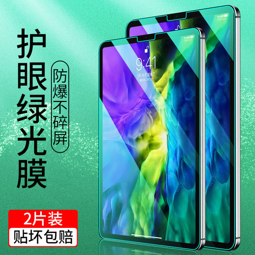 适用于ipad钢化膜8air3苹2果2019平板2018Pro11全屏10.2寸mini5保护2020ipad7磨砂6水凝4第八代1蓝光贴12.9 - 图3