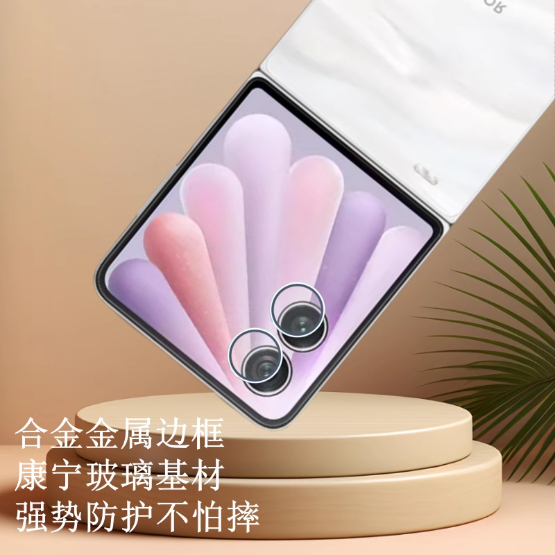 适用honor荣耀magic v flip2镜头膜手机相机后置摄像头保护圈合金外框镶嵌玻璃完整覆盖镜头防刮爆鹰眼镜头膜 - 图1