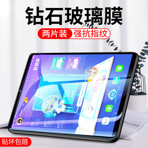 步步高家教机s5钢化膜s5Pro学习机s5c保护贴膜s3proW全屏覆盖s3原s1w抗蓝光s2护眼pro防爆点读平板屏幕配件 - 图1