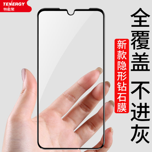 红米note7钢化膜小米note7pro全屏覆盖防蓝光无白边redmi7小金刚por手机全包边防指纹全面屏刚化保护贴膜 - 图0