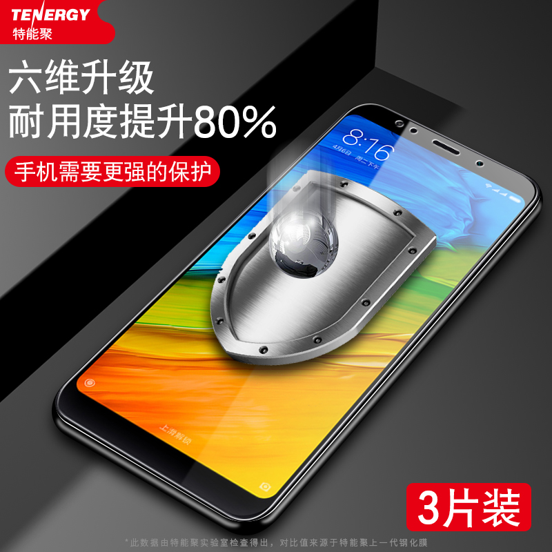 红米5plus钢化膜note7pro全屏覆盖redmi7小米note5手机puls防蓝光护眼5p玻璃七无白边五全包边贴膜送壳 - 图1