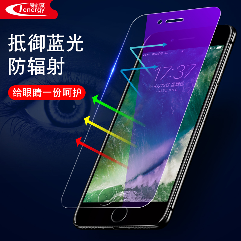 适用苹果7钢化膜iphonese全屏覆盖8plus抗蓝光i8P八手机mo全包边防摔指纹半七屏幕刚化ghm屏保护新se2代贴二9-图2