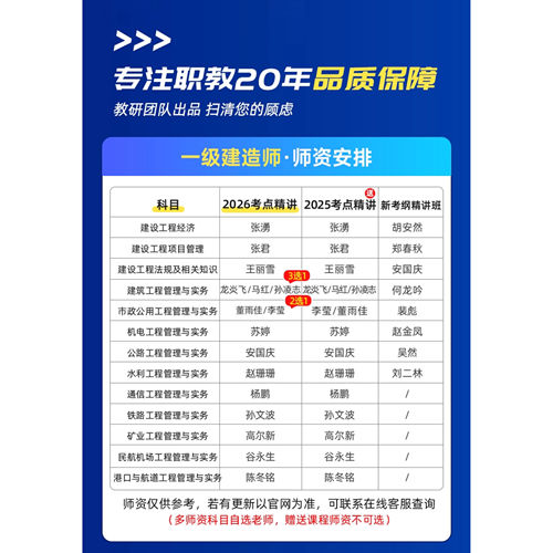 书课包】全新上市建工社一建建筑2026年官方教材环球网校全国一级建造师2026教材历年真题全套市政机电公路水利通信港口铁路矿业 - 图3