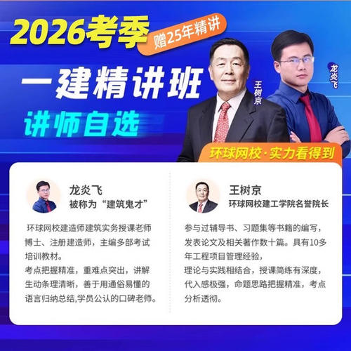 书课包】全新上市建工社一建建筑2026年官方教材环球网校全国一级建造师2026教材历年真题全套市政机电公路水利通信港口铁路矿业 - 图1