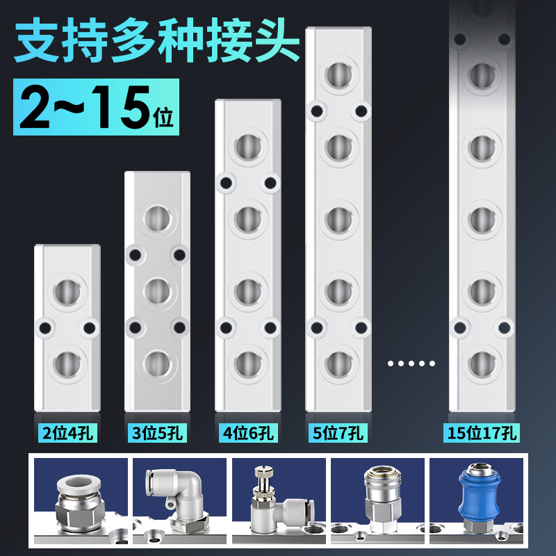 气动分气块大流量多管路分气排分流器气路气体气管分配器汇流板铝,淘宝优惠券,粉丝福利购,淘宝优惠卷