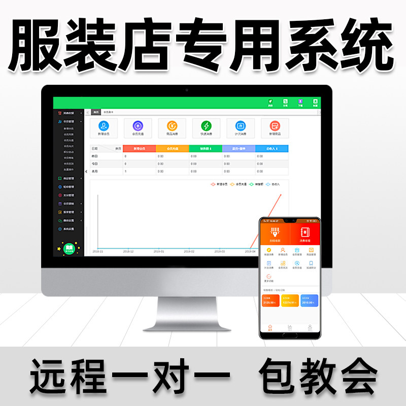 服装店收银系统软件微信小程序电子会员卡管理系统女装店扫码收款收银机进销存管理系统消费积分充储值一体机