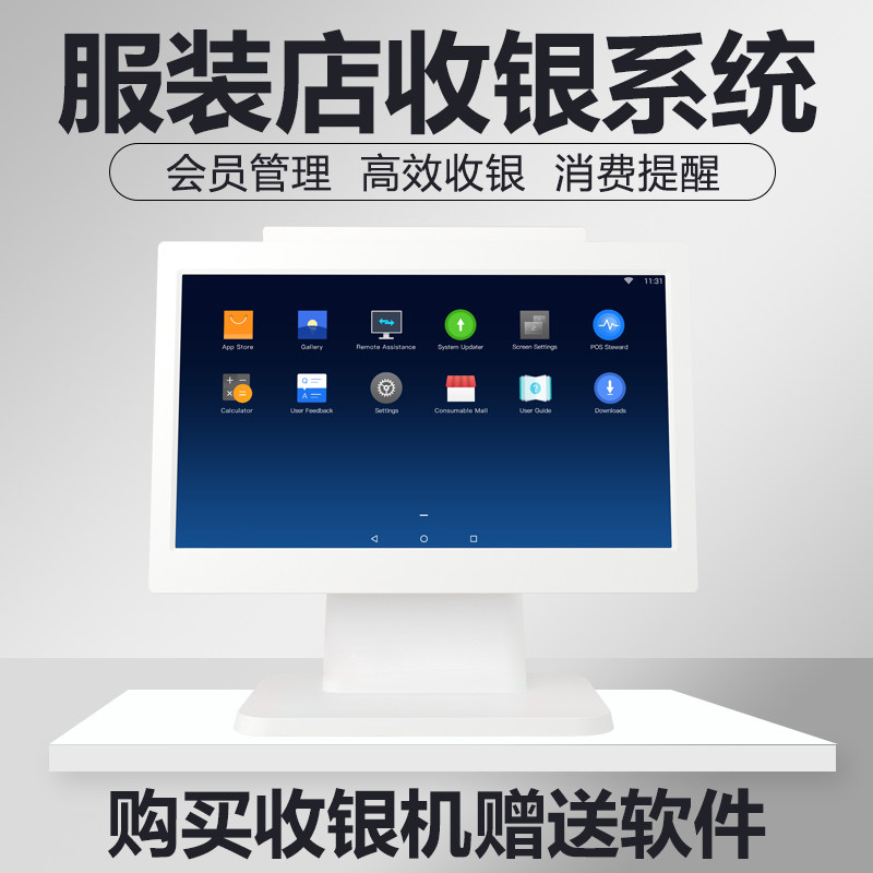 服装店收银系统软件微信小程序电子会员卡管理系统女装店扫码收款收银机进销存管理系统消费积分充储值一体机
