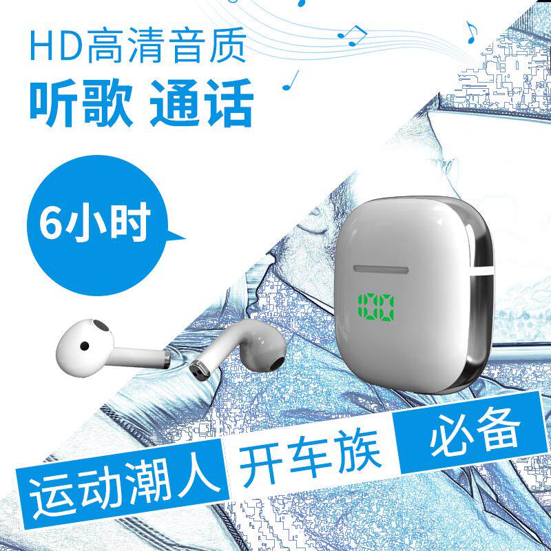 真无线苹果华为小米vivo oppo半耳机 酷主数码蓝牙耳机