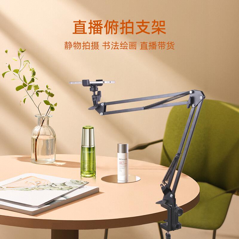 华固(huagu)手机支架桌面直播专业俯拍教学拍视频录制录屏俯视拍摄360度旋转美食开箱书法画画悬臂支撑架子